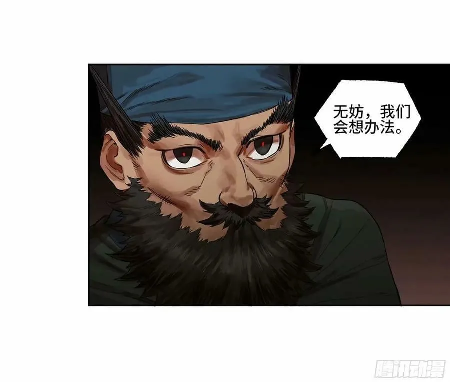 第三卷 45 颂念吾之名 第5页