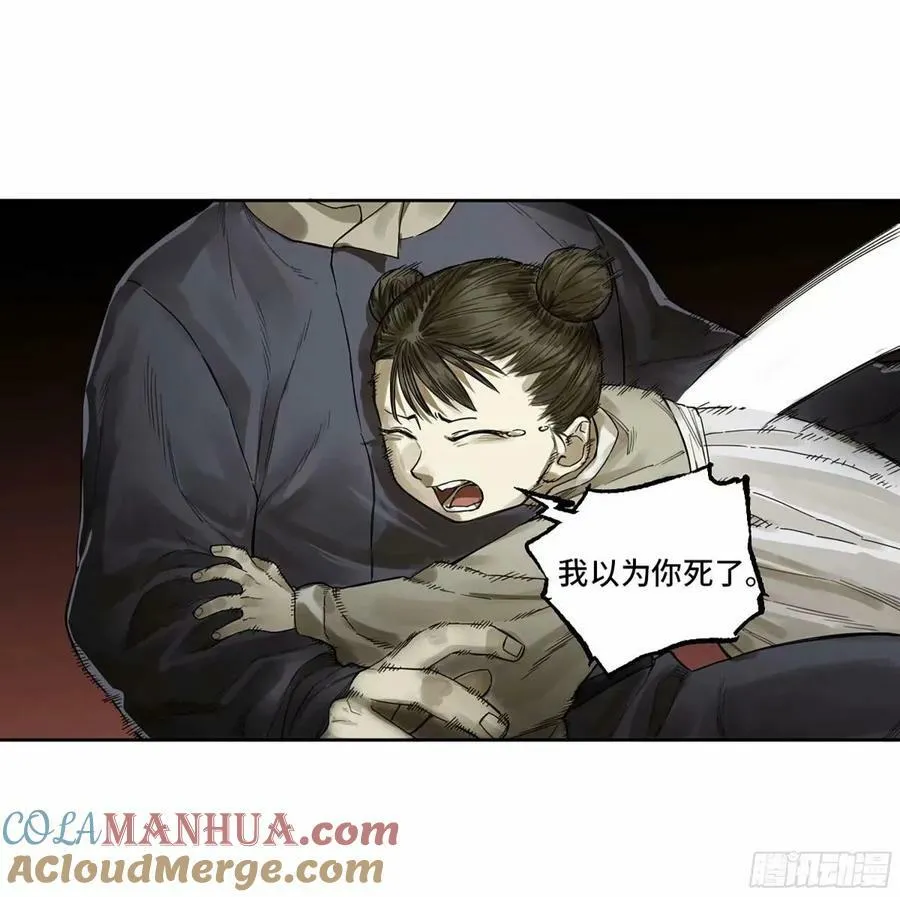第三卷 45 颂念吾之名 第10页