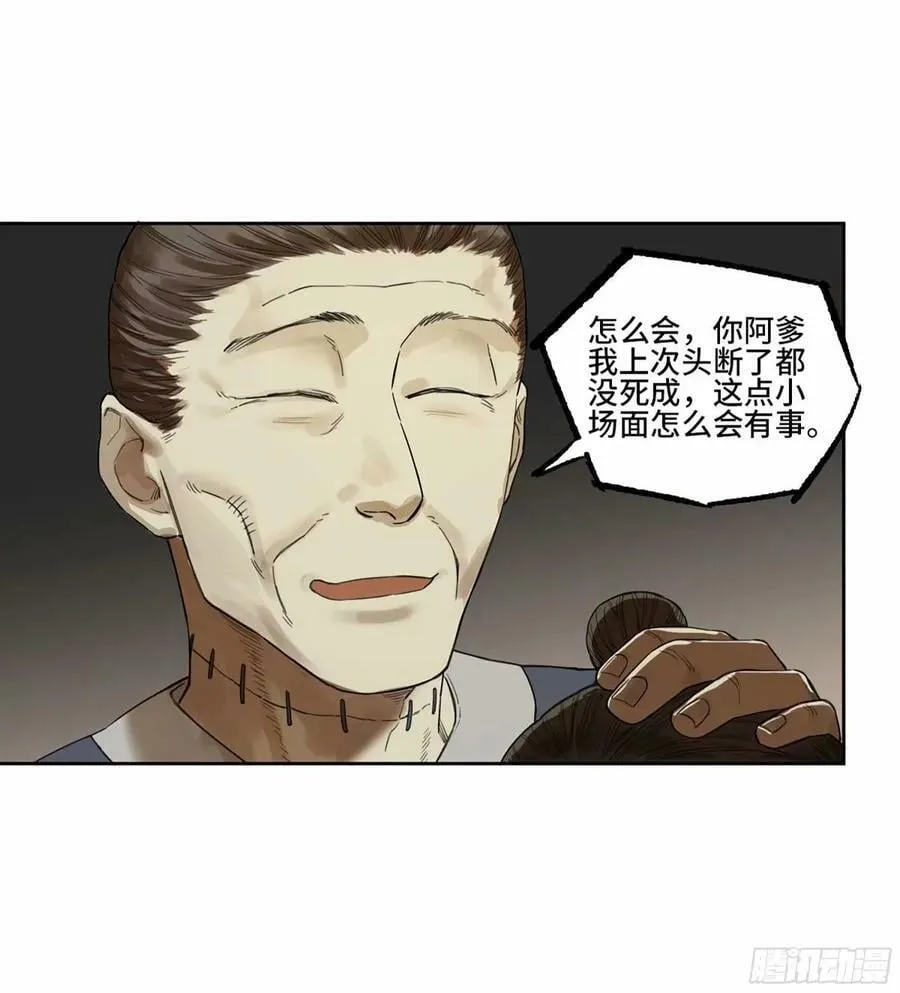 第三卷 45 颂念吾之名 第11页