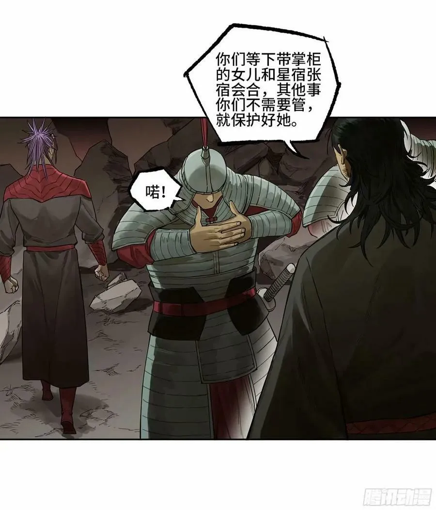 第三卷 45 颂念吾之名 第14页