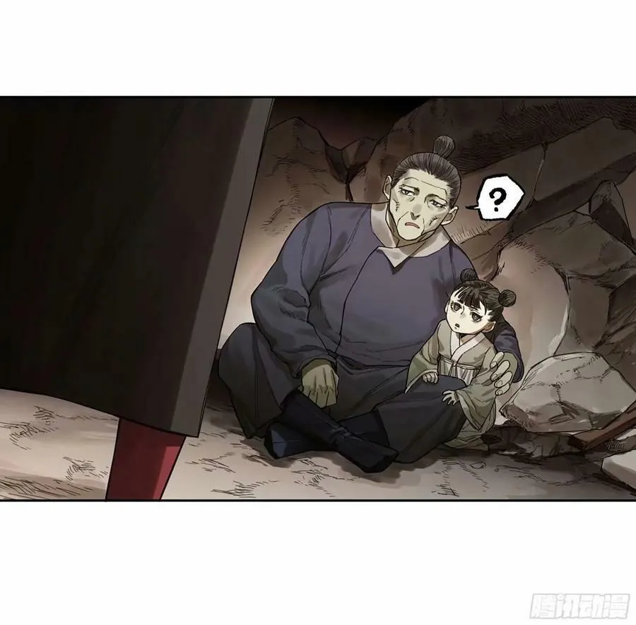 第三卷 45 颂念吾之名 第15页