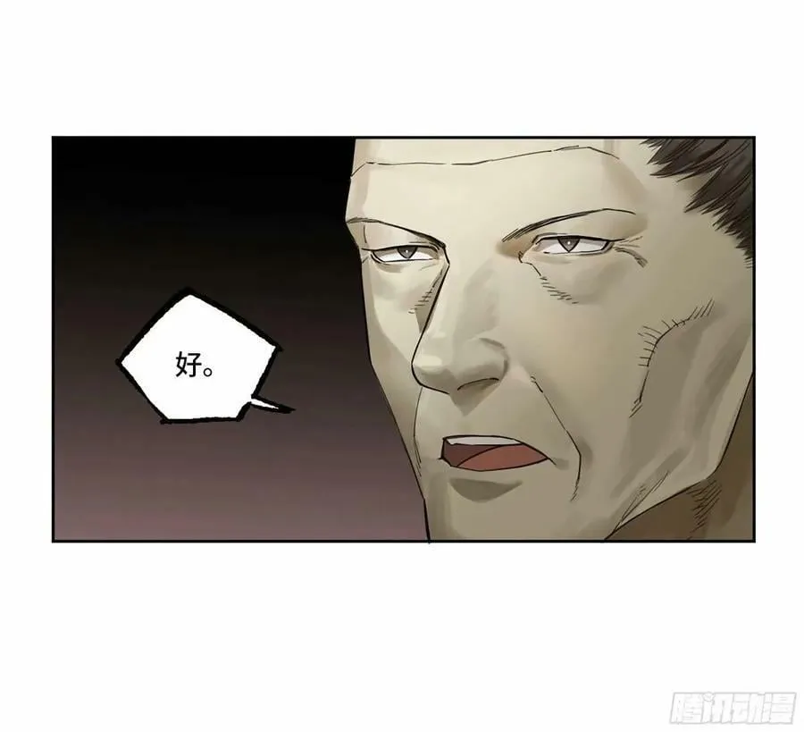 第三卷 45 颂念吾之名 第17页