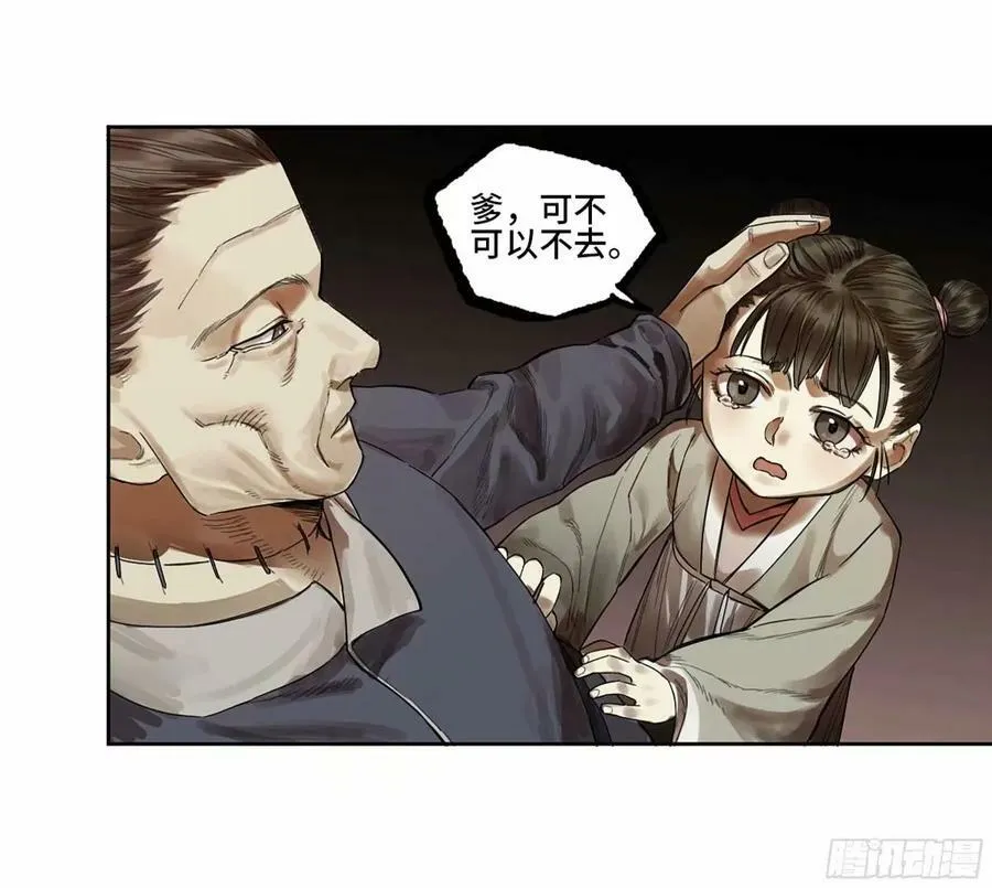 第三卷 45 颂念吾之名 第18页