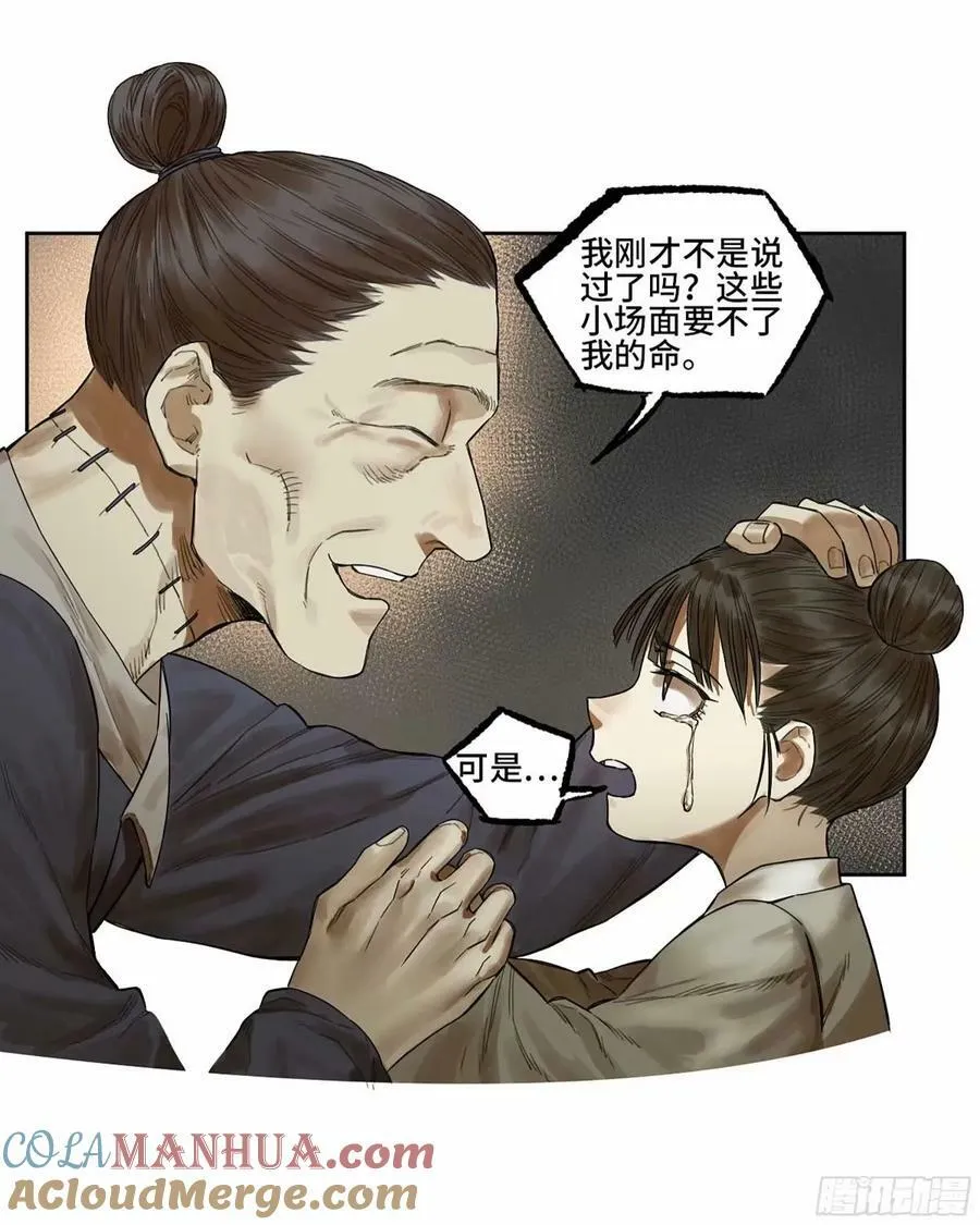第三卷 45 颂念吾之名 第19页
