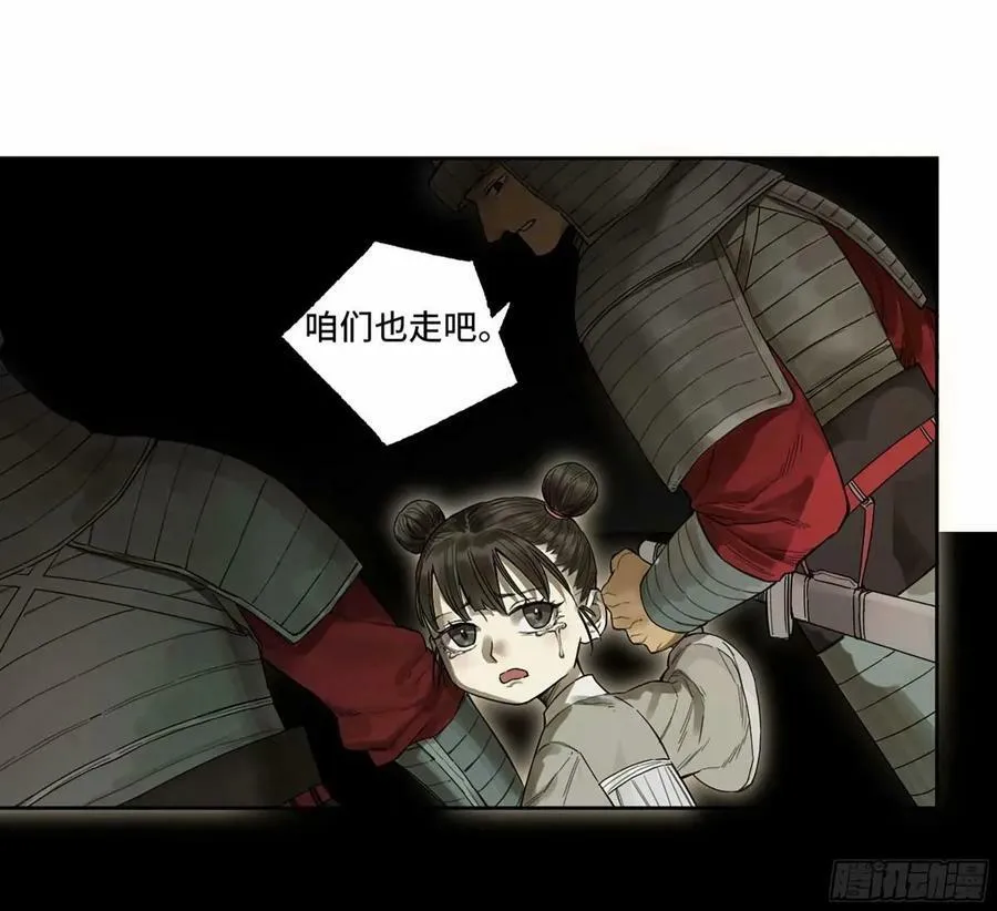 第三卷 45 颂念吾之名 第21页