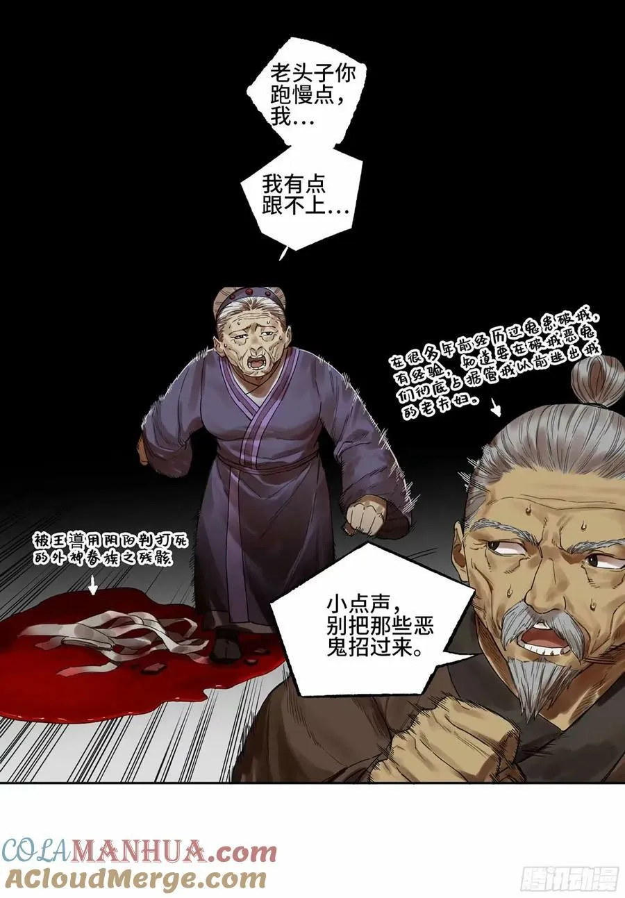 第三卷 45 颂念吾之名 第22页