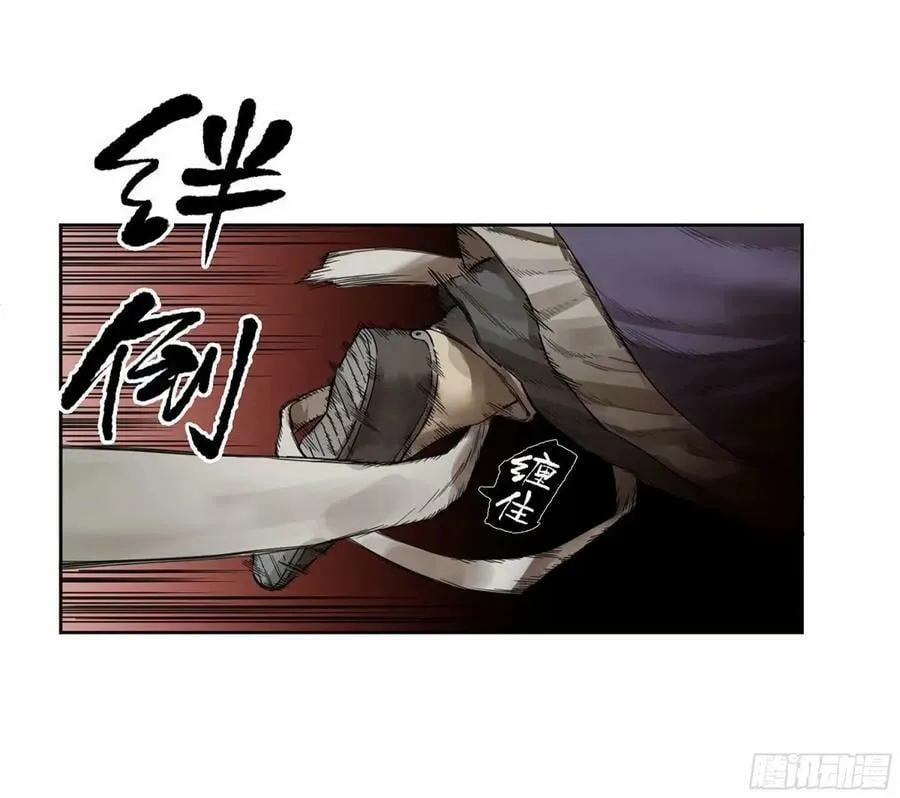 第三卷 45 颂念吾之名 第23页