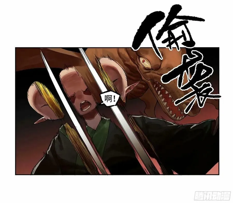 第三卷 45 颂念吾之名 第29页