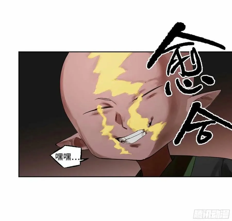 第三卷 45 颂念吾之名 第30页