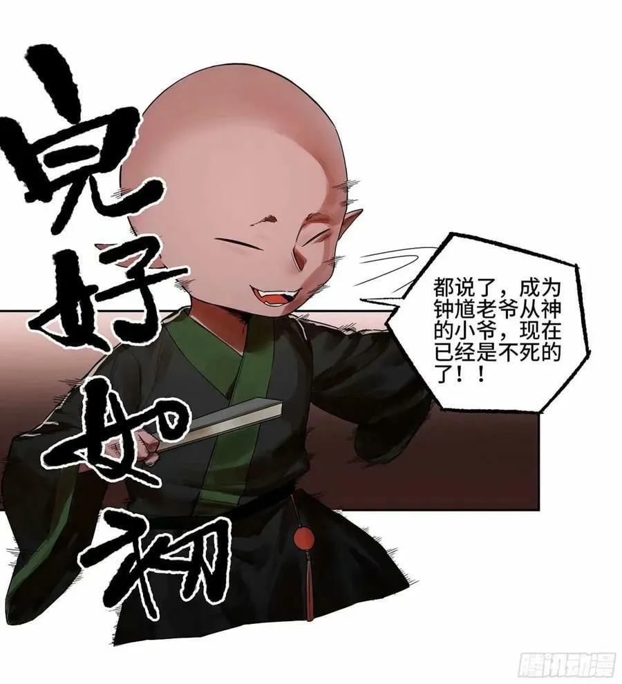 第三卷 45 颂念吾之名 第32页