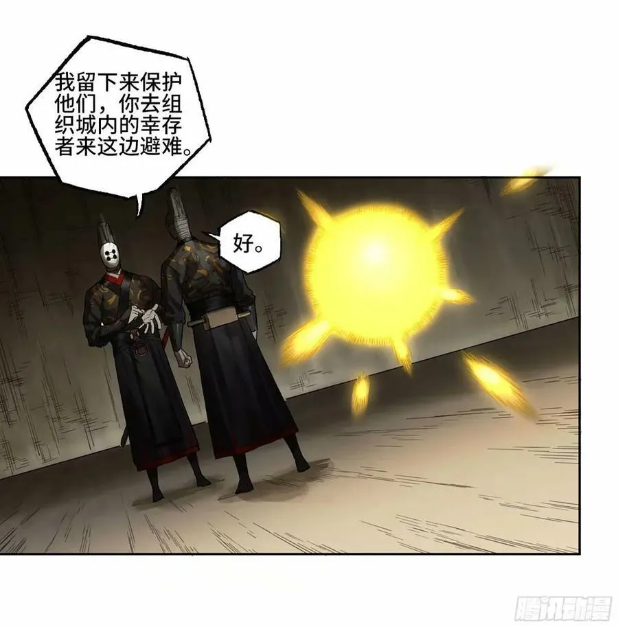 第三卷 45 颂念吾之名 第35页