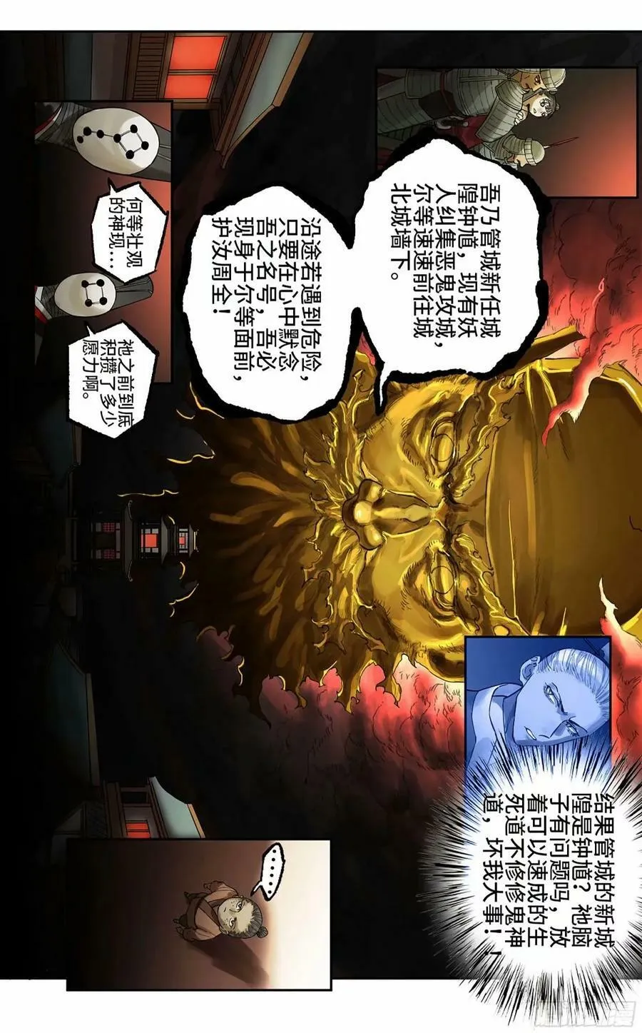 第三卷 45 颂念吾之名 第41页