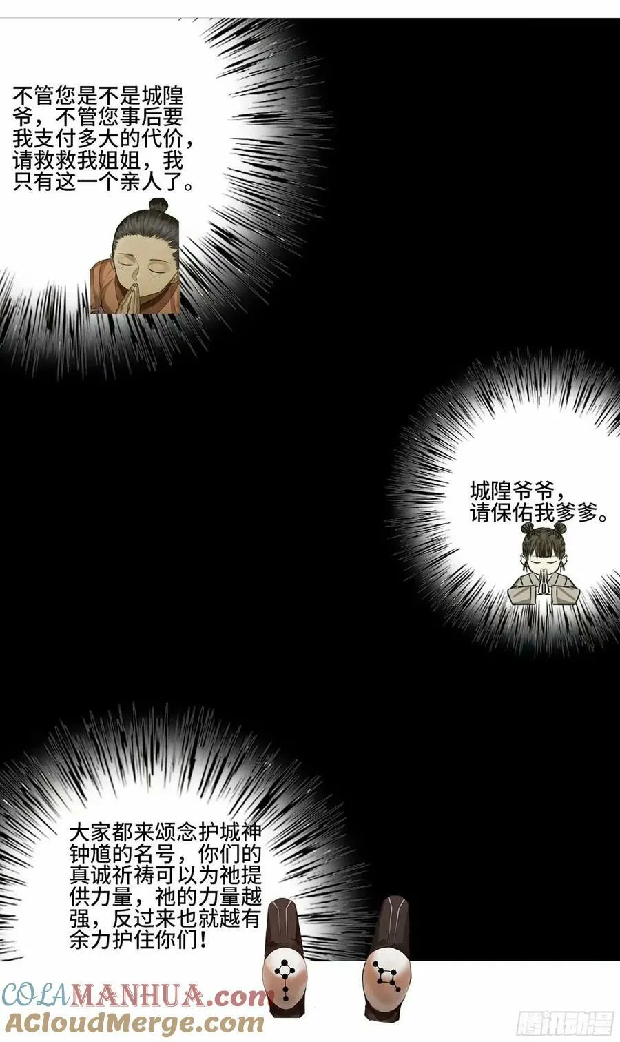第三卷 45 颂念吾之名 第43页