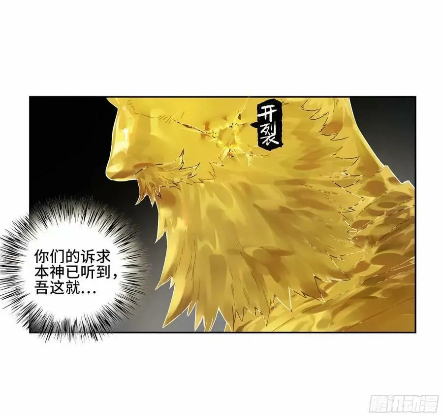 第三卷 45 颂念吾之名 第47页
