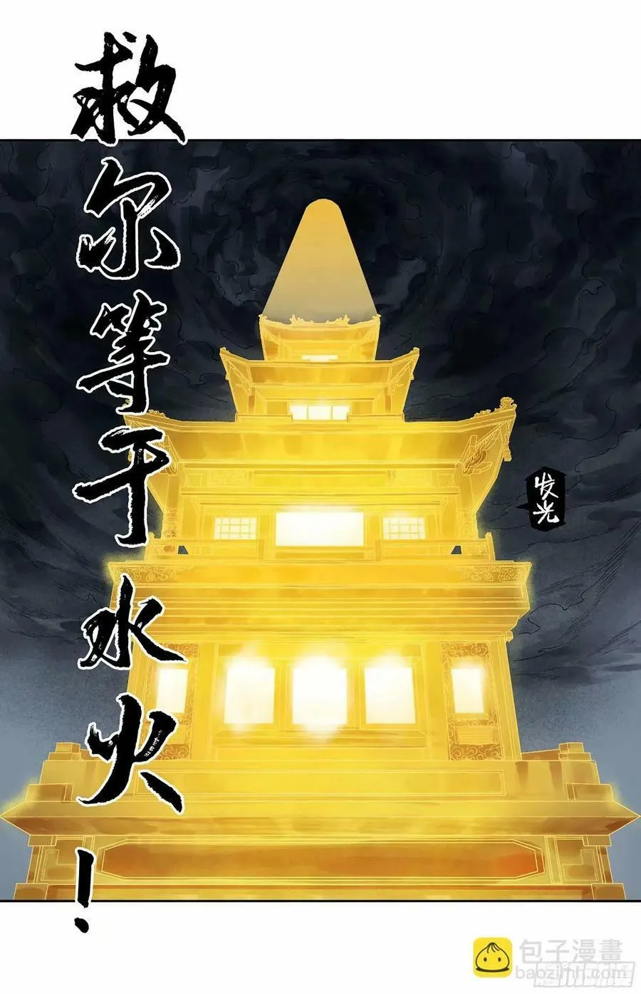 第三卷 45 颂念吾之名 第48页