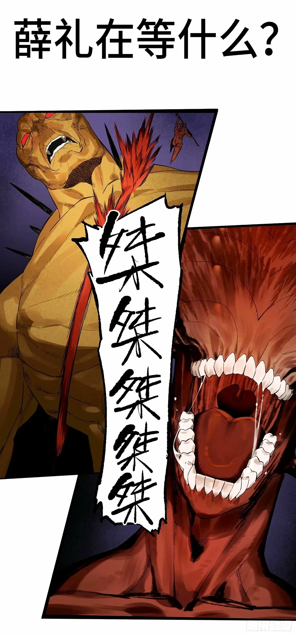 第三卷 46 薛礼在等什么？ 第1页