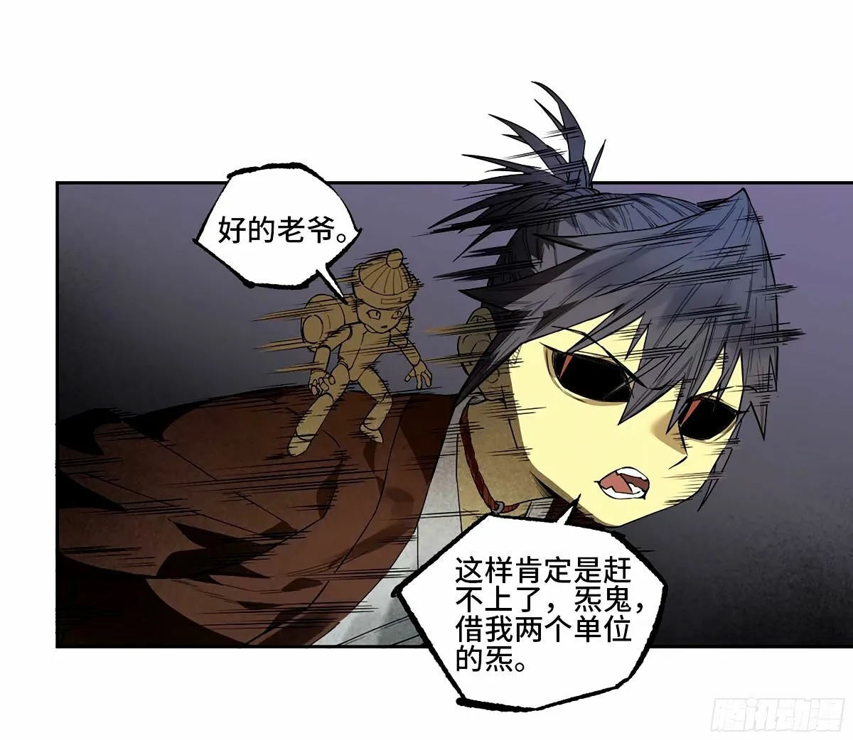 第三卷 46 薛礼在等什么？ 第3页