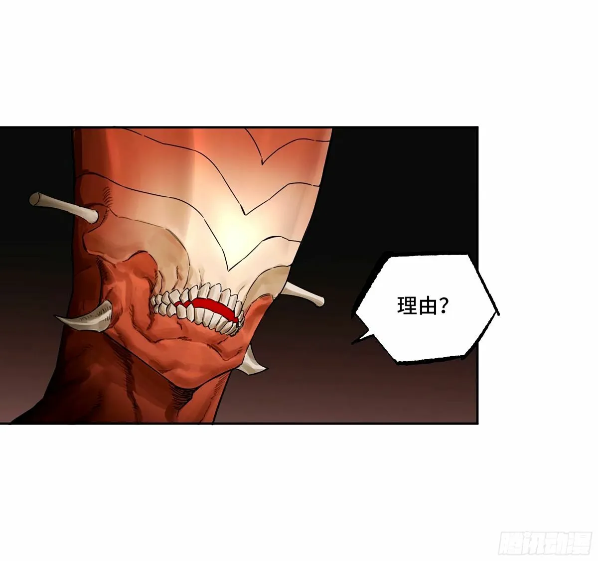 第三卷 46 薛礼在等什么？ 第15页