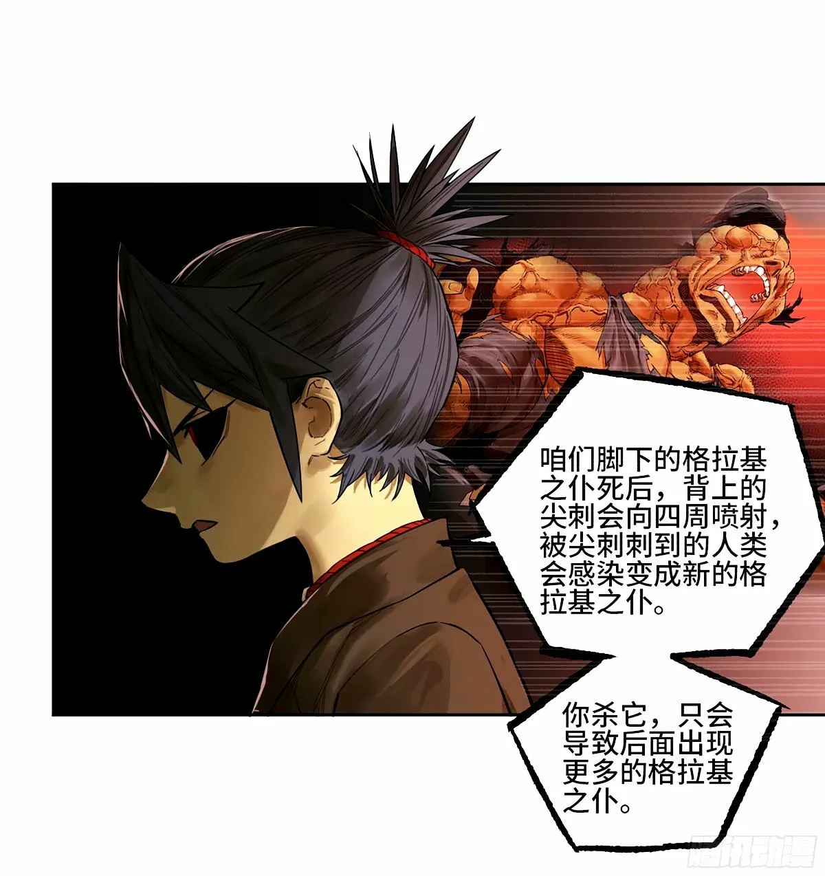 第三卷 46 薛礼在等什么？ 第16页