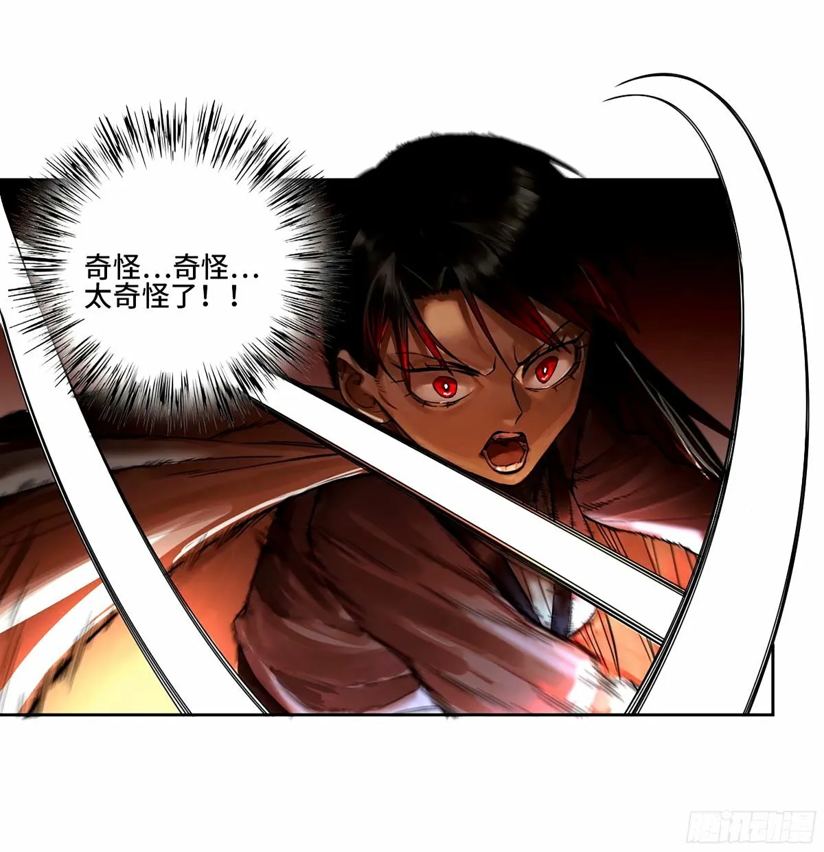 第三卷 46 薛礼在等什么？ 第23页
