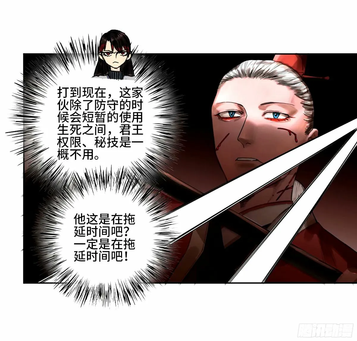 第三卷 46 薛礼在等什么？ 第24页