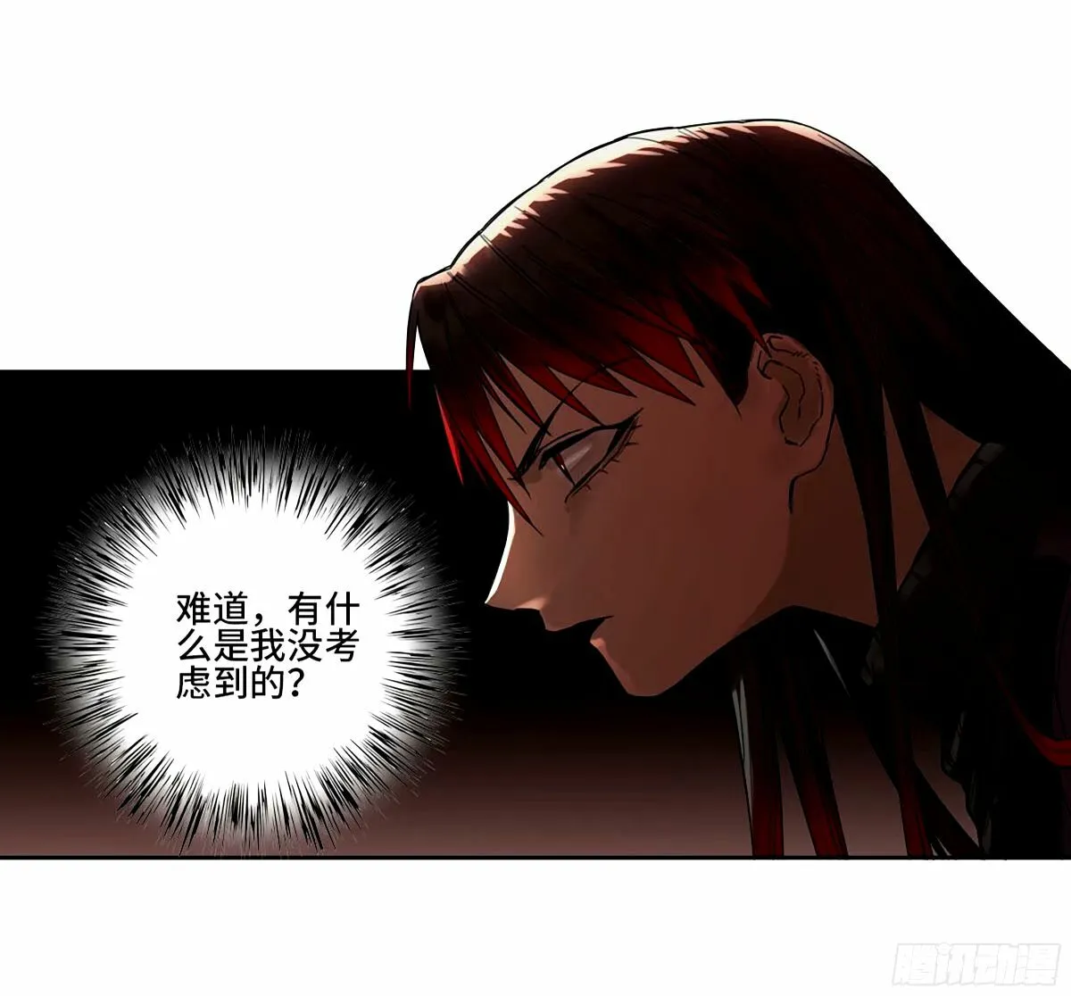 第三卷 46 薛礼在等什么？ 第27页