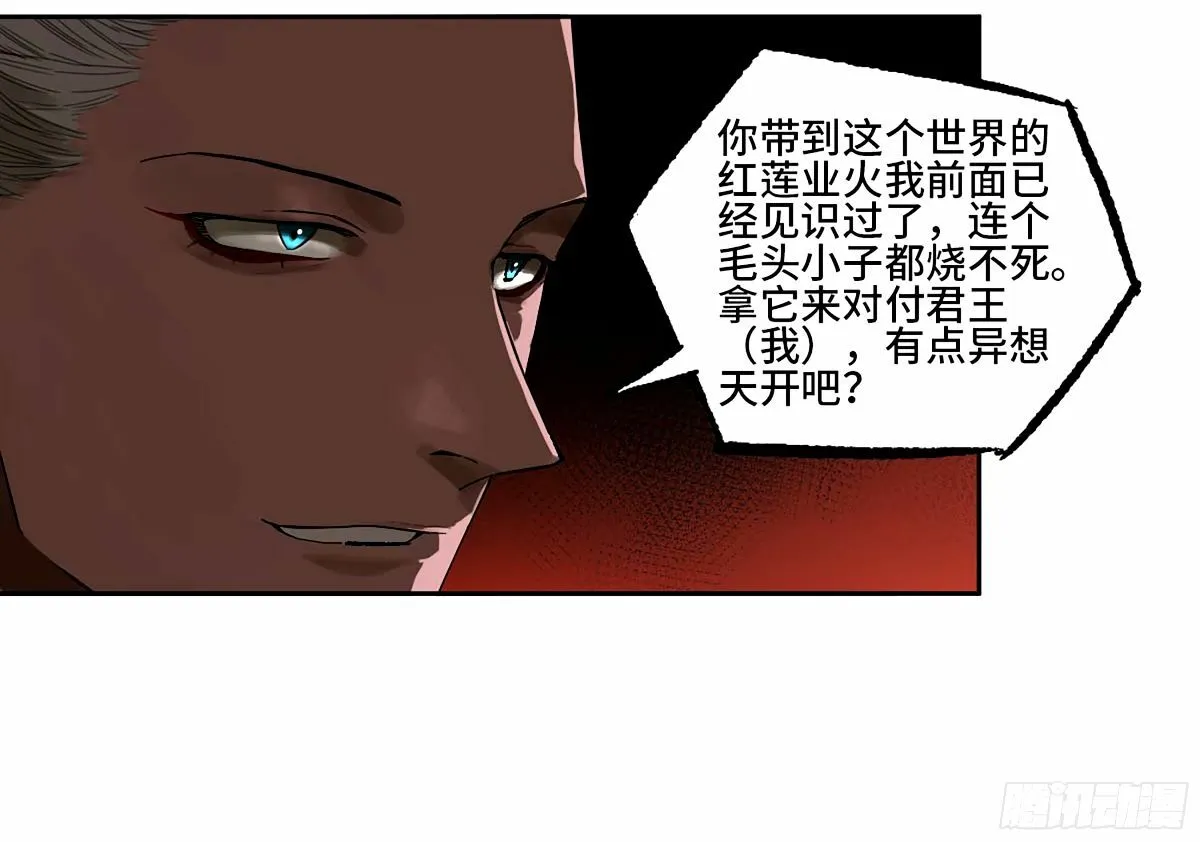 第三卷 46 薛礼在等什么？ 第32页