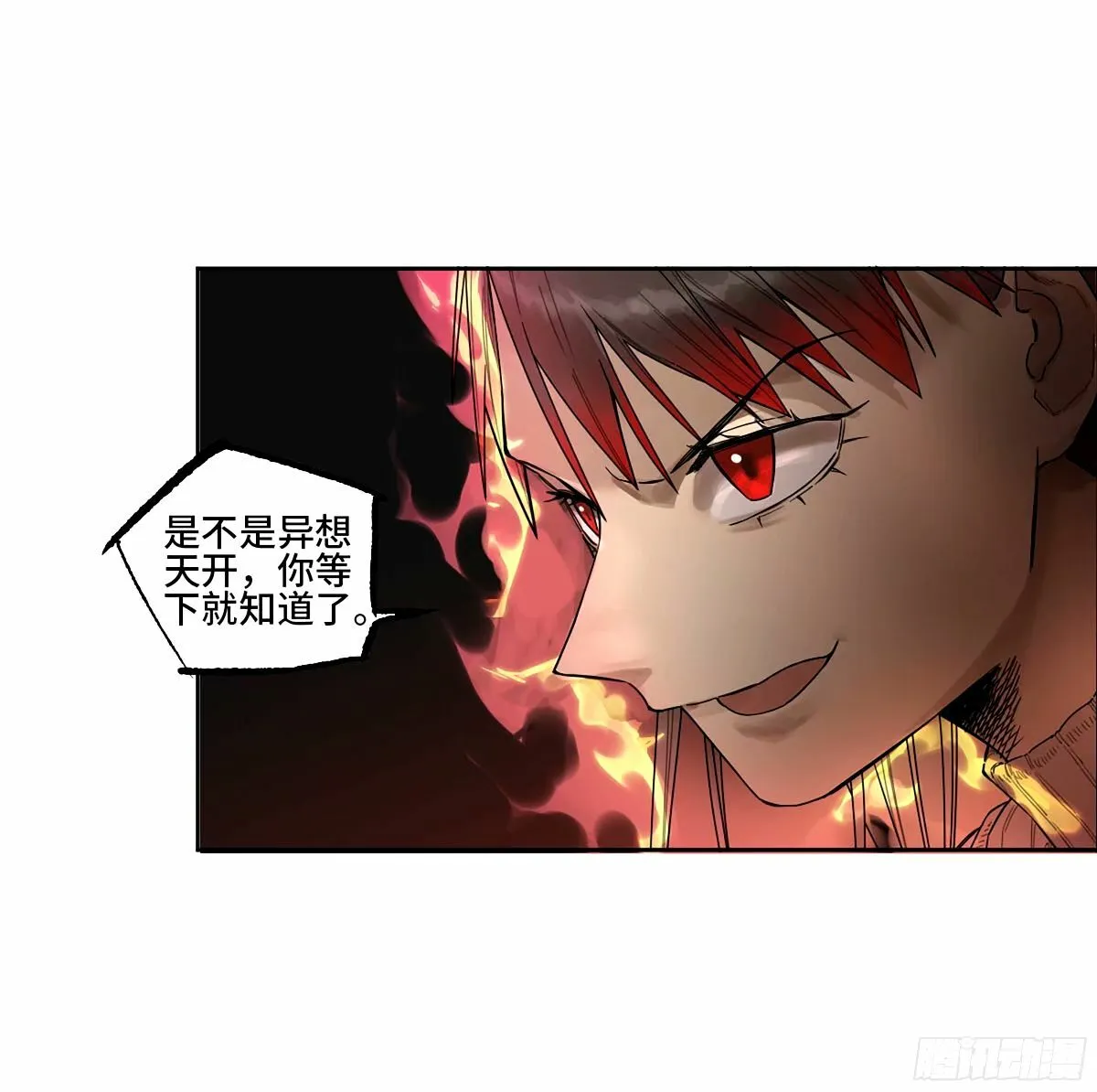 第三卷 46 薛礼在等什么？ 第33页