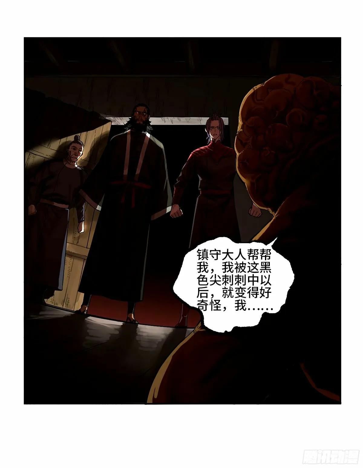 第三卷 46 薛礼在等什么？ 第36页