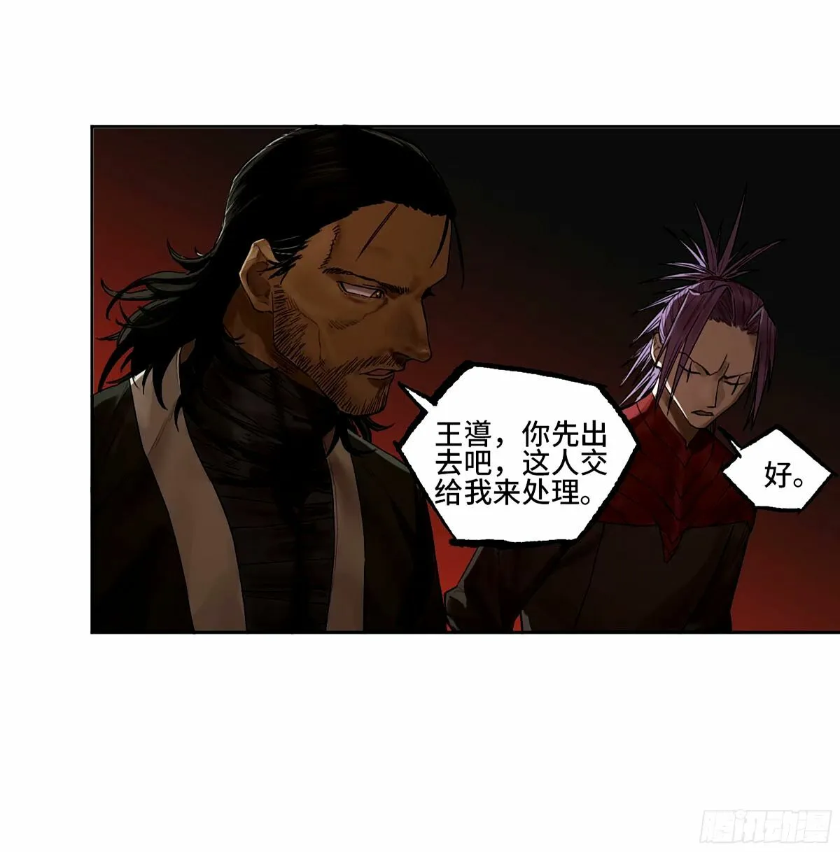 第三卷 46 薛礼在等什么？ 第37页