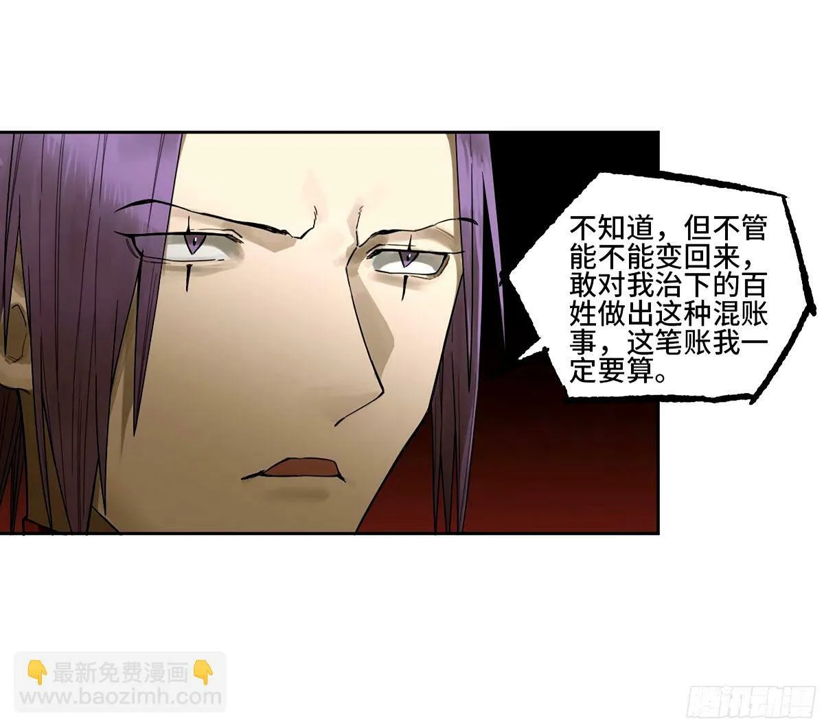 第三卷 46 薛礼在等什么？ 第40页