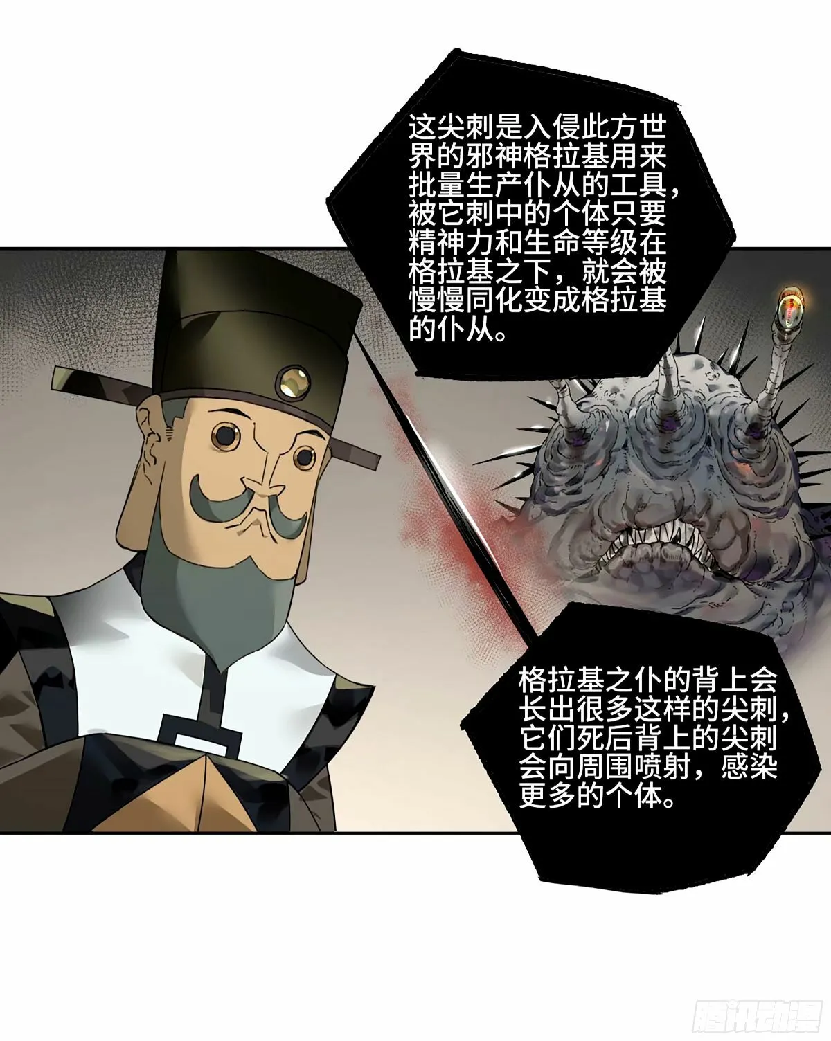 第三卷 46 薛礼在等什么？ 第46页