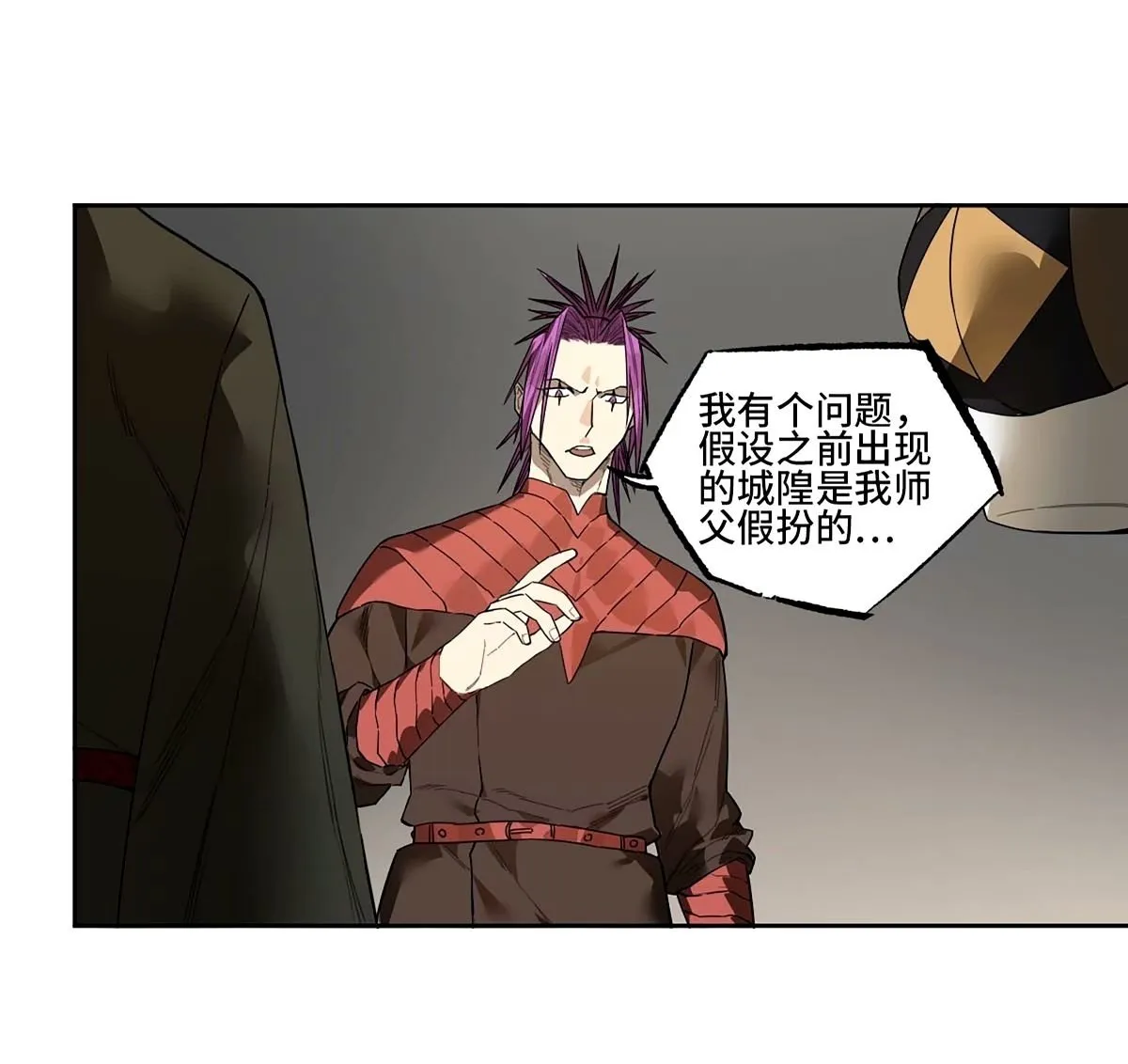第三卷 46 薛礼在等什么？ 第50页