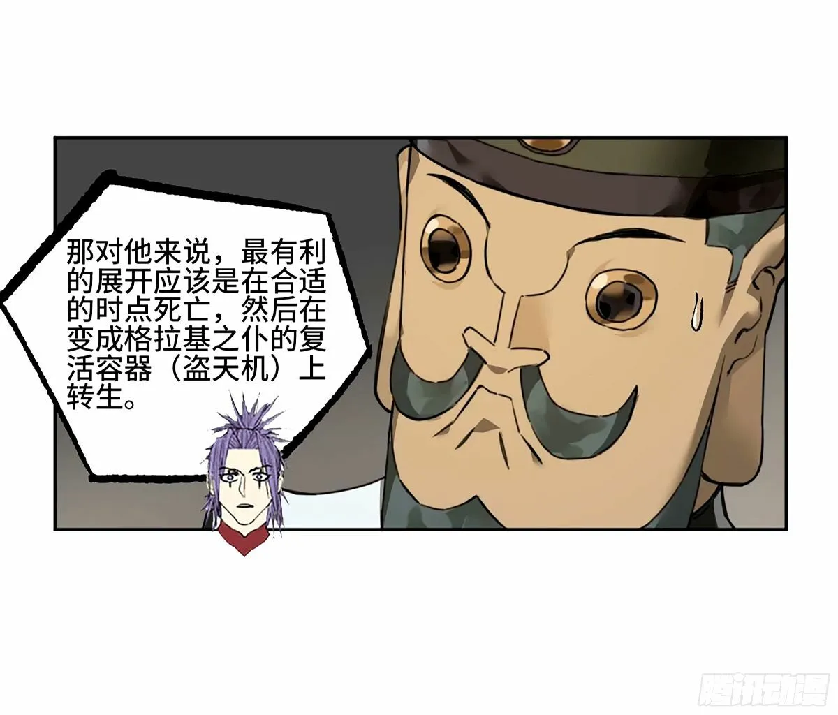第三卷 46 薛礼在等什么？ 第53页