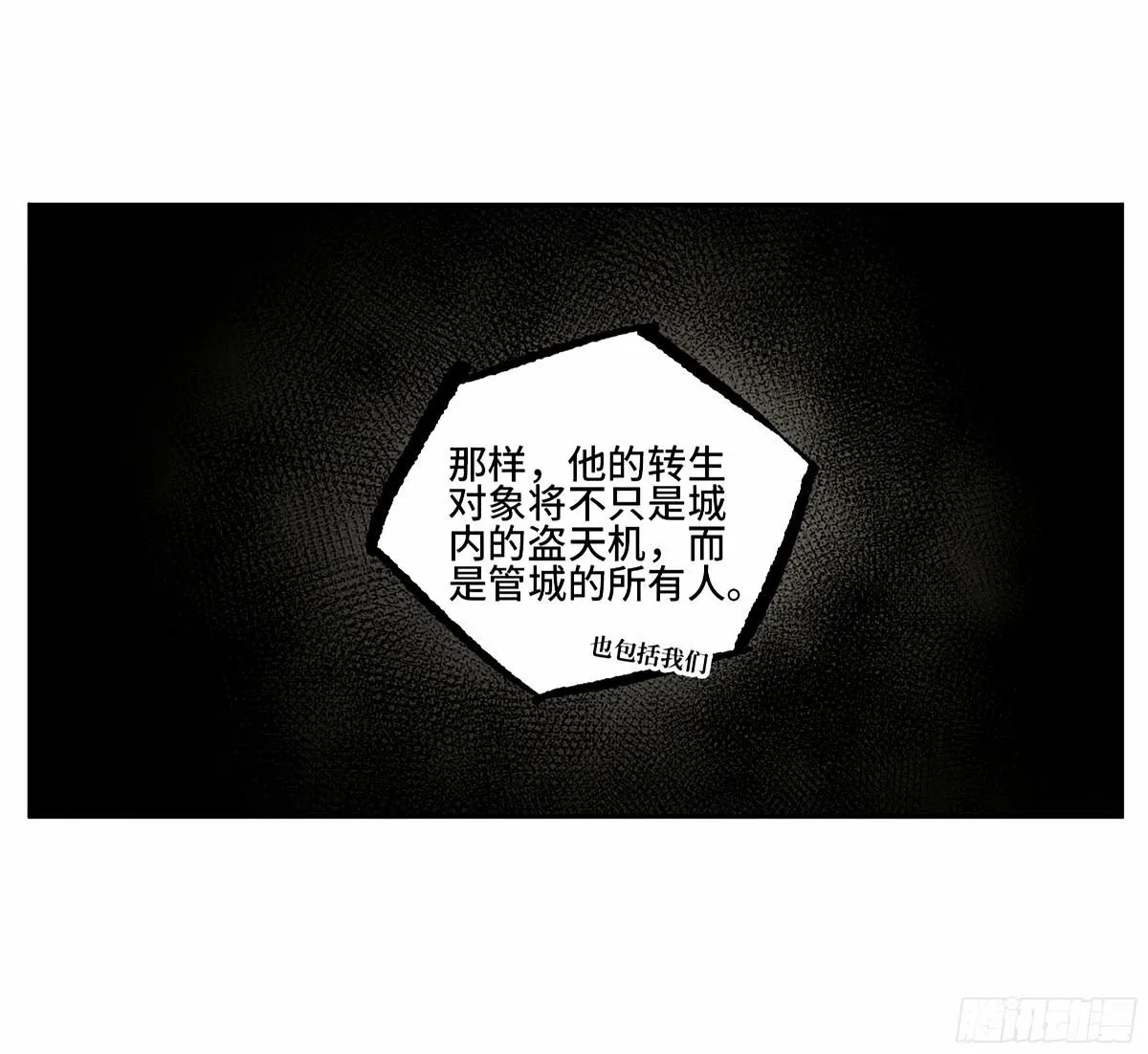 第三卷 46 薛礼在等什么？ 第54页