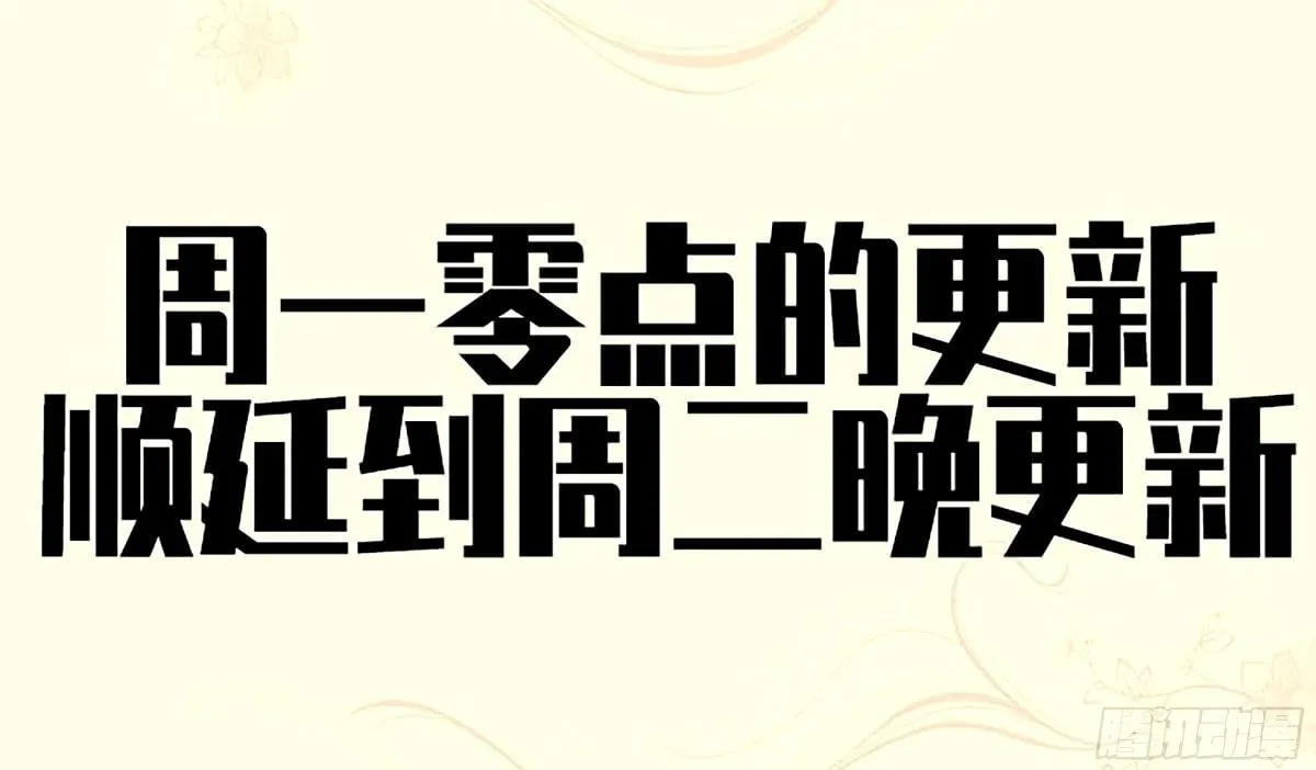 第三卷 46 薛礼在等什么？ 第55页