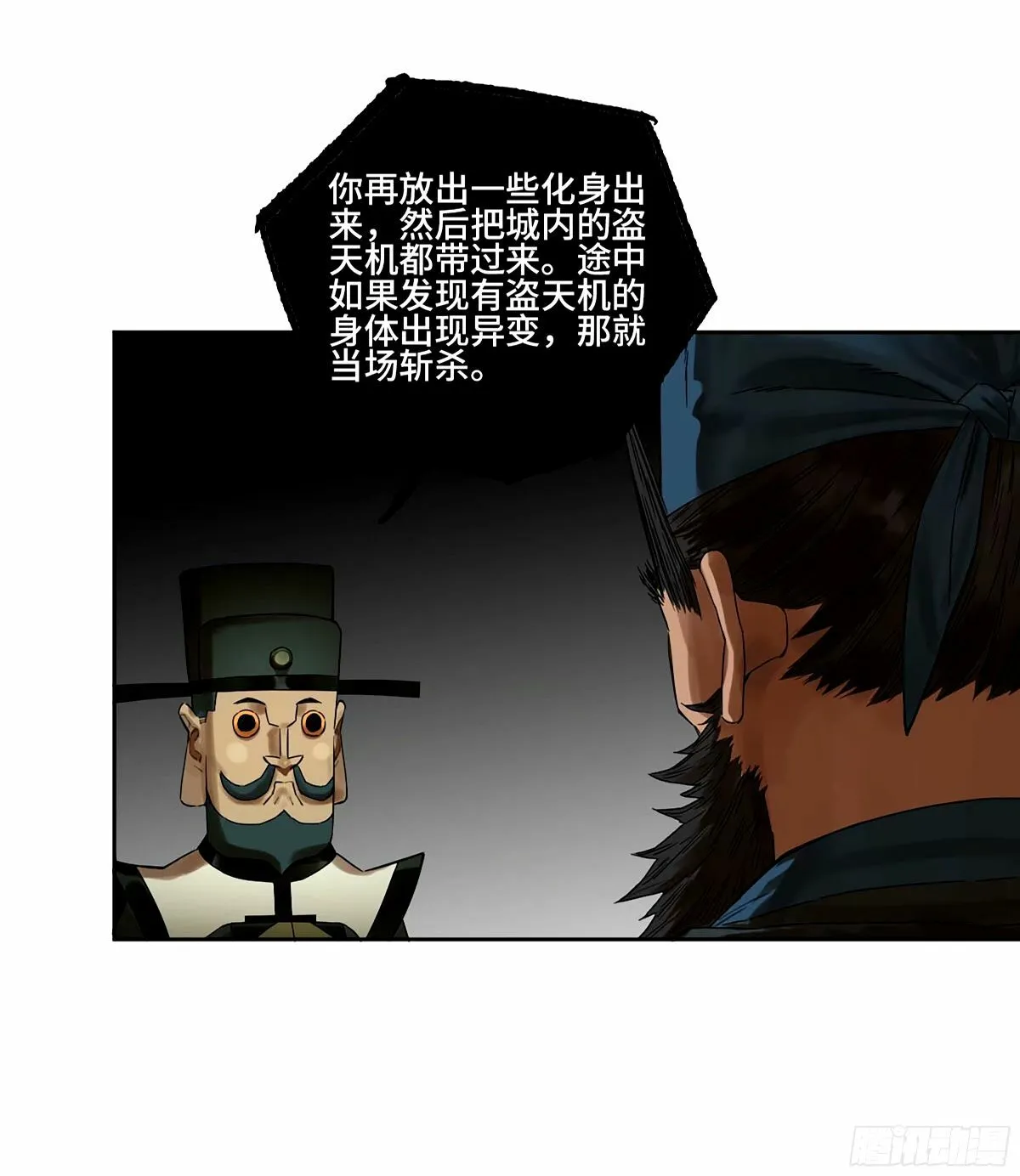第三卷 47 刑期十万年 第4页
