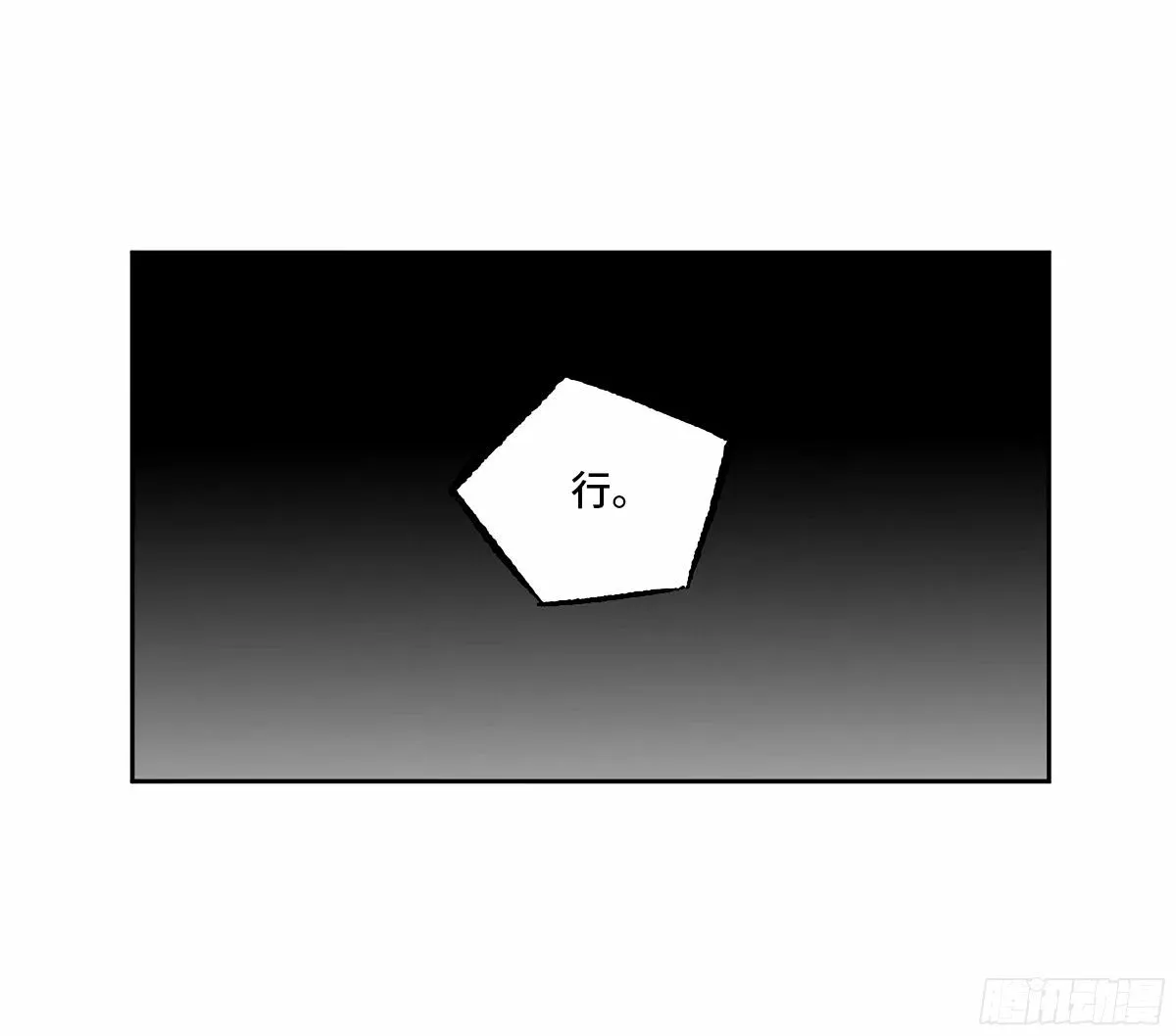 第三卷 47 刑期十万年 第6页