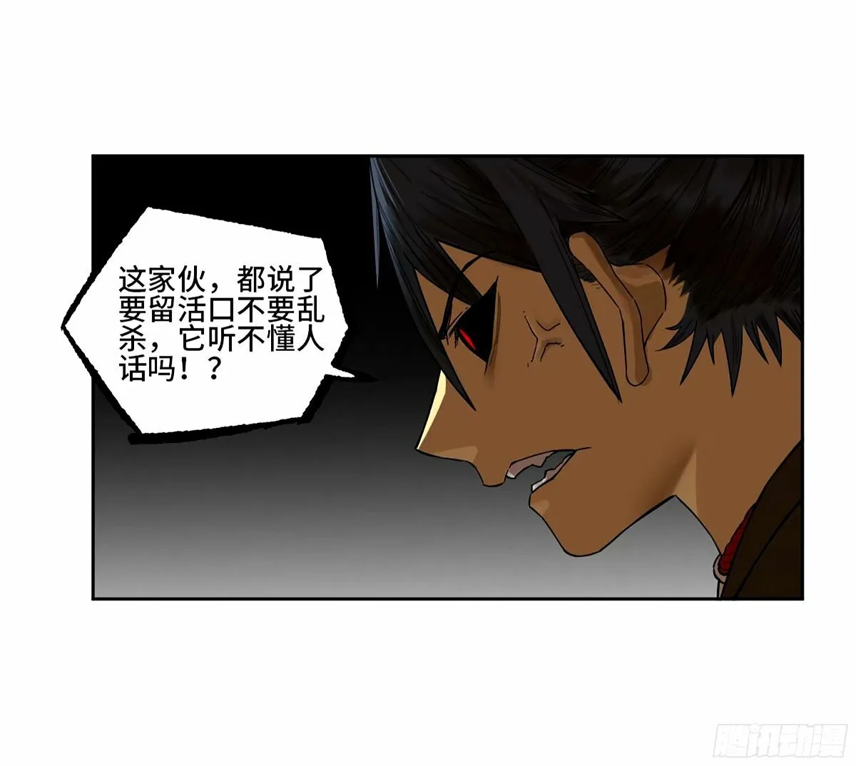 第三卷 47 刑期十万年 第15页