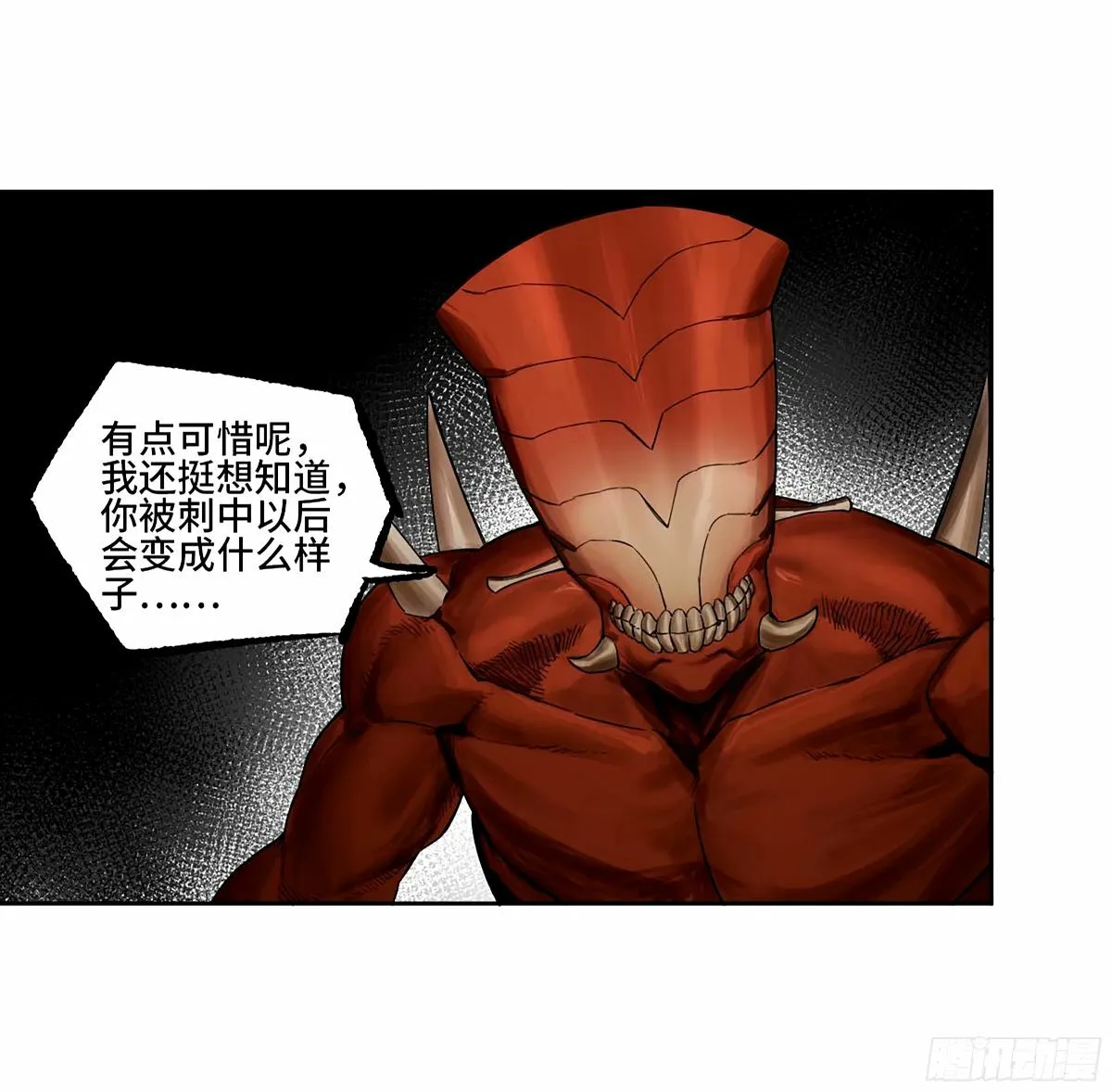 第三卷 47 刑期十万年 第17页