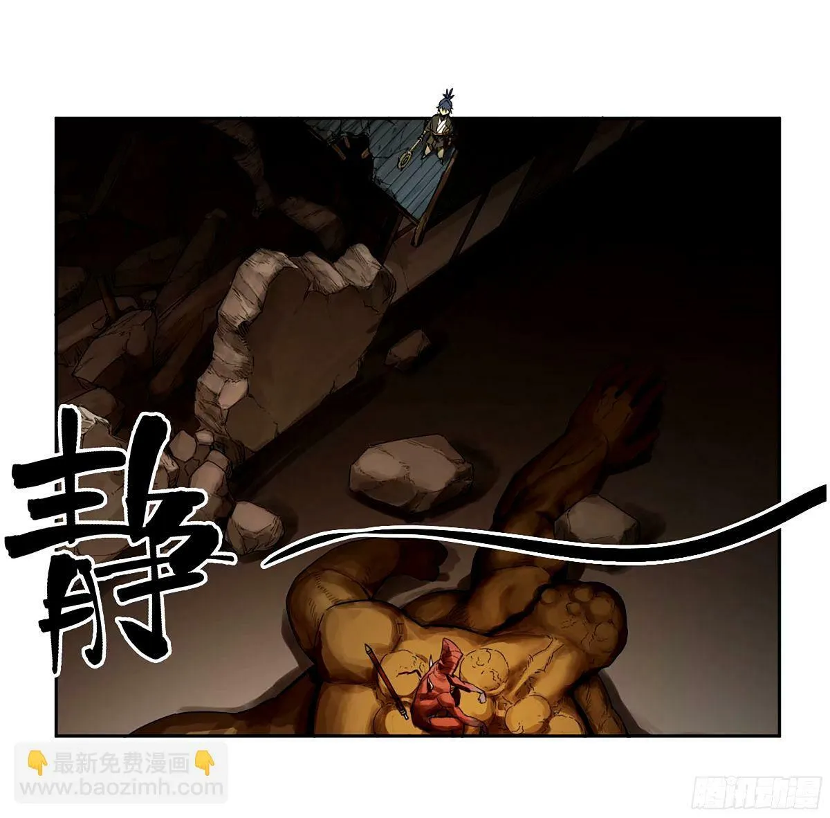 第三卷 47 刑期十万年 第22页