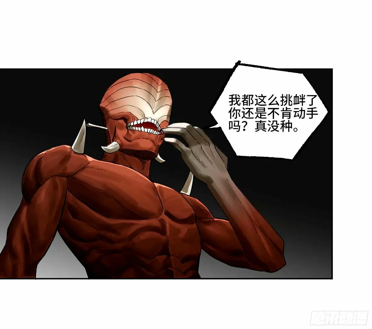 第三卷 47 刑期十万年 第23页