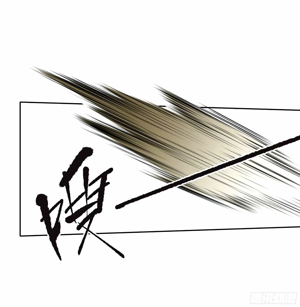 第三卷 47 刑期十万年 第25页