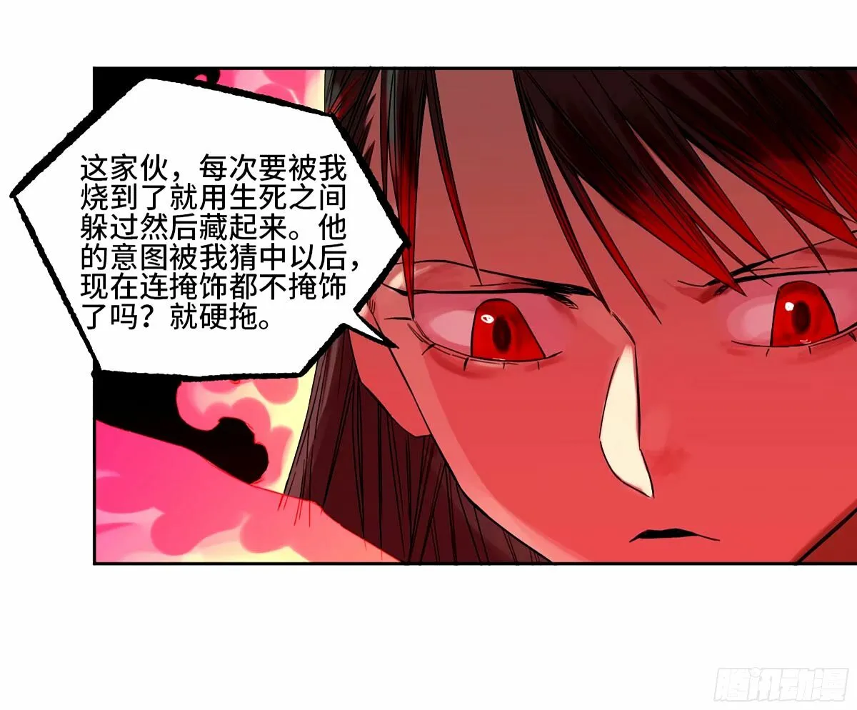 第三卷 47 刑期十万年 第30页