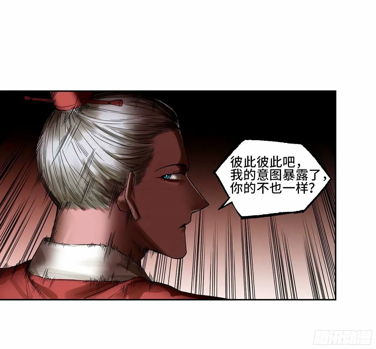 第三卷 47 刑期十万年 第31页