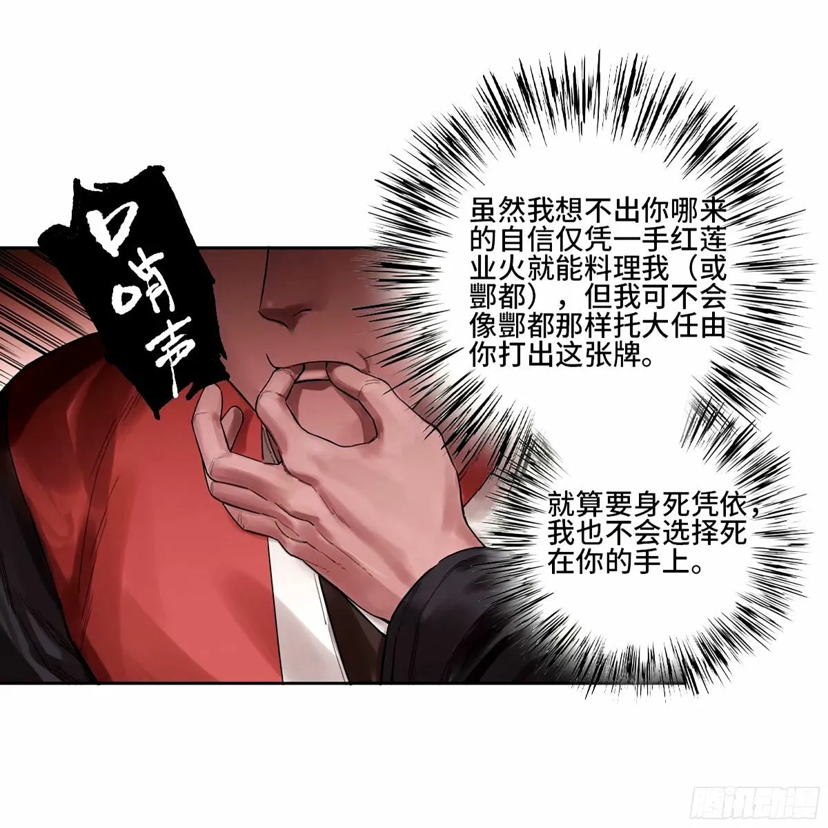 第三卷 47 刑期十万年 第32页