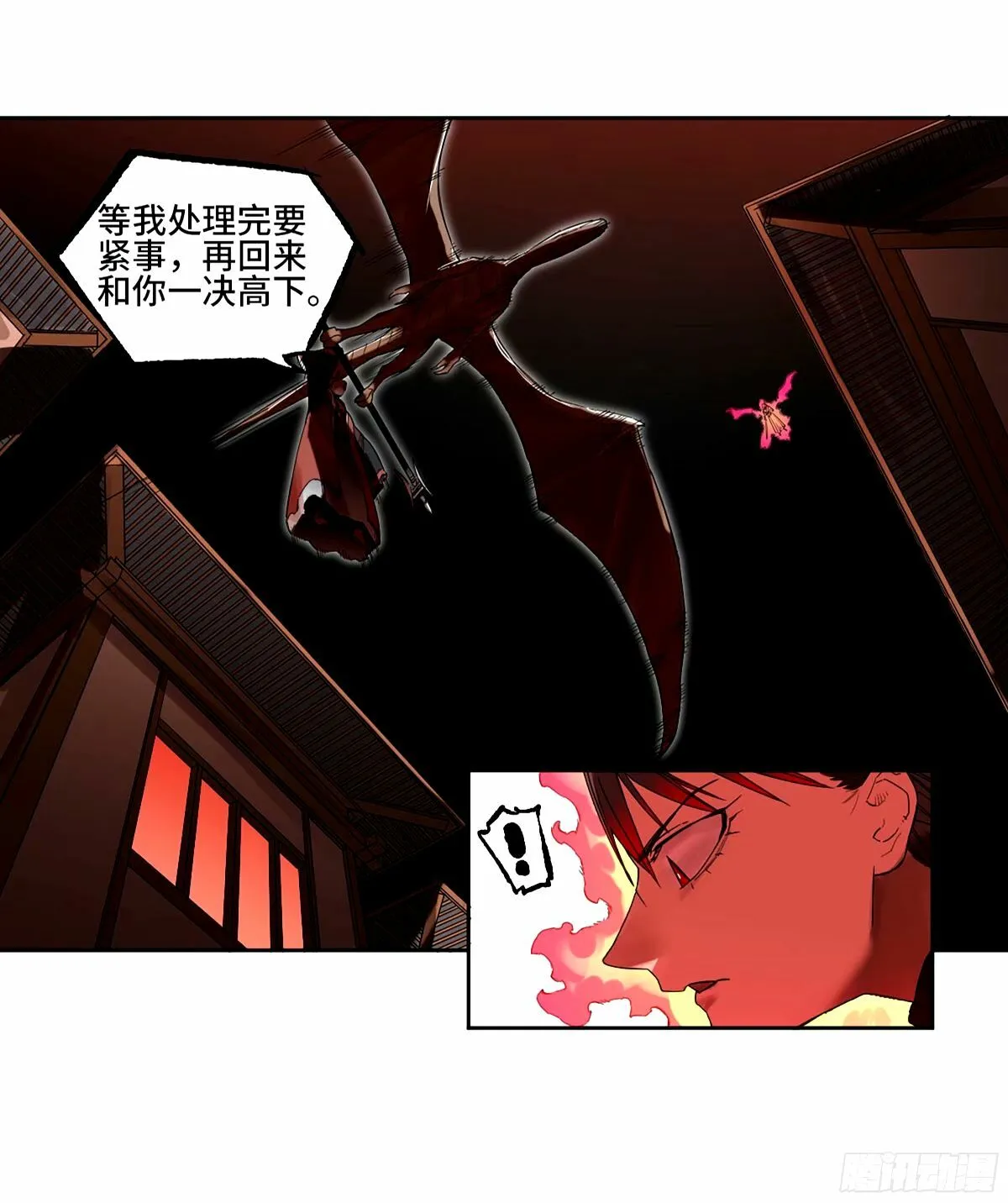 第三卷 47 刑期十万年 第34页