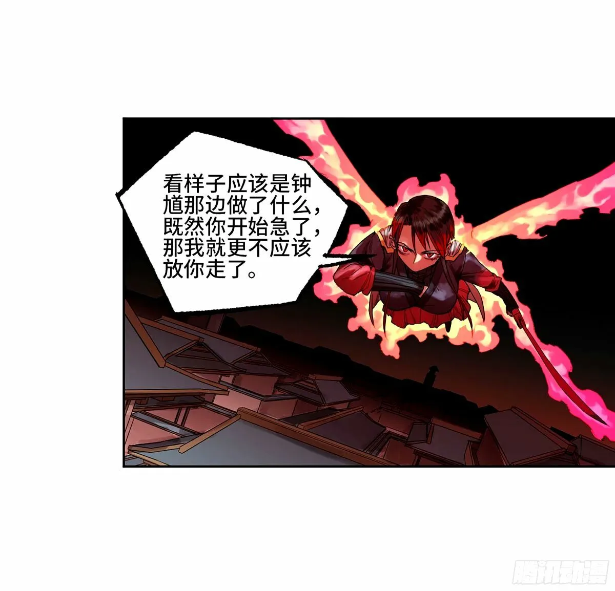 第三卷 47 刑期十万年 第36页