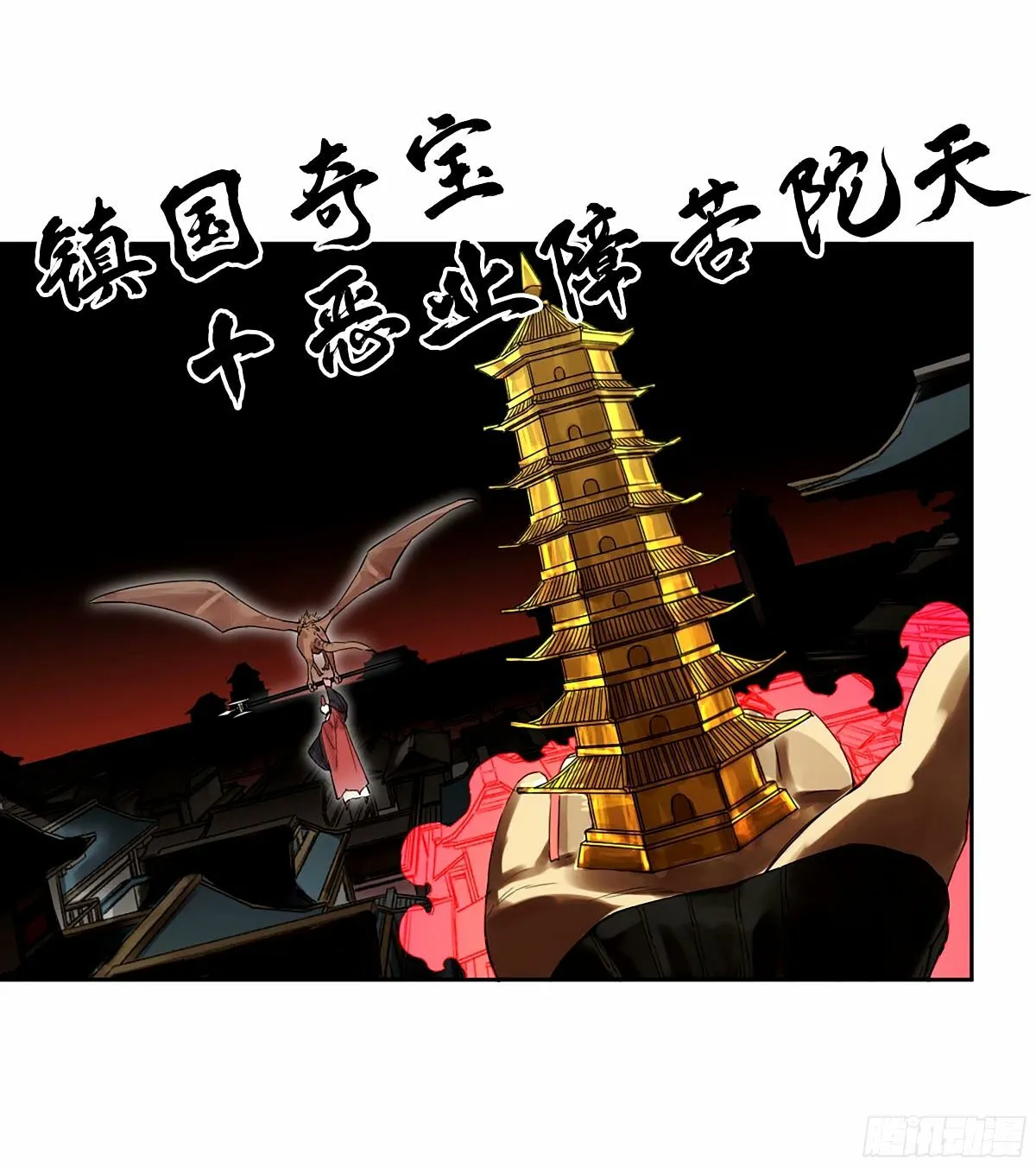 第三卷 47 刑期十万年 第38页