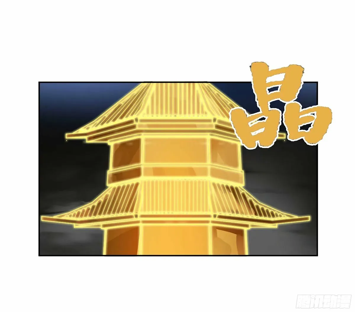 第三卷 47 刑期十万年 第39页